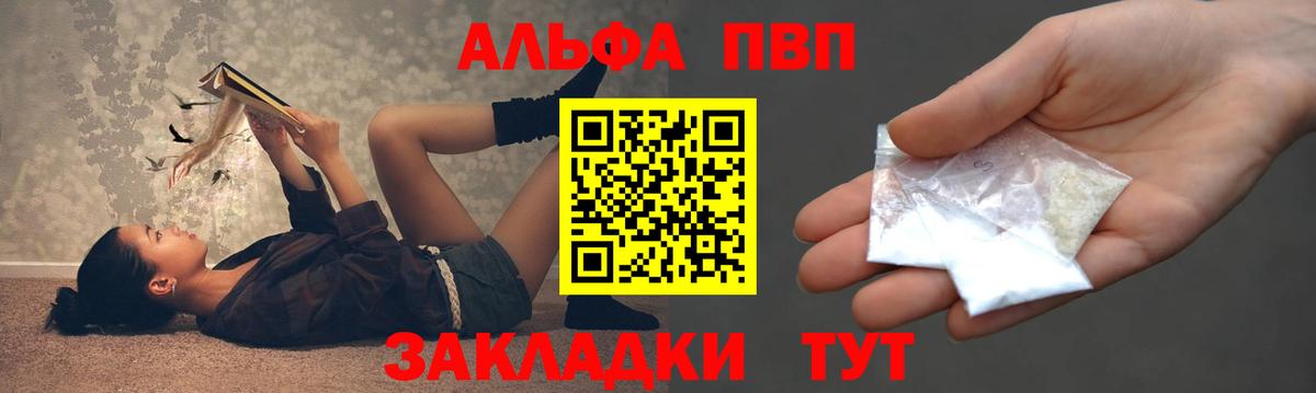 Alfa_PVP кристаллы  A PVP Соль  Каспийск  Alfa_PVP Crystall  Вход с VPN 