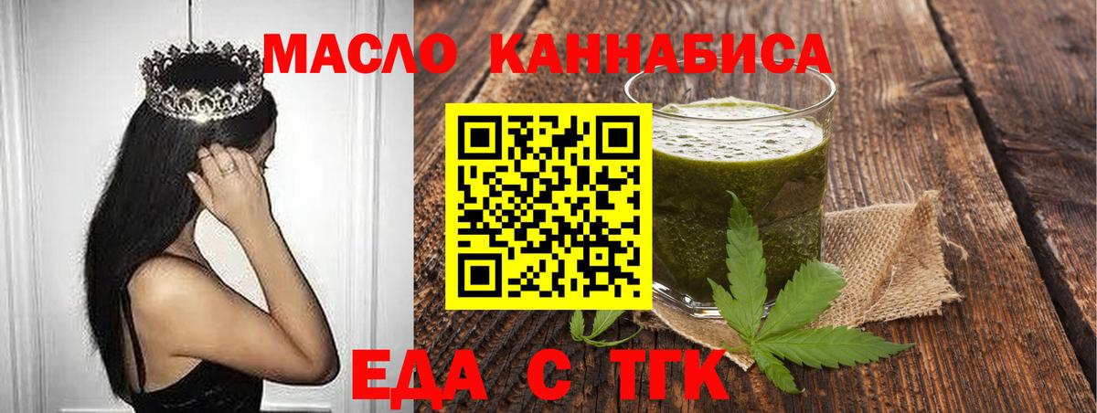 Еда ТГК марихуана  Вход с VPN  Каспийск 