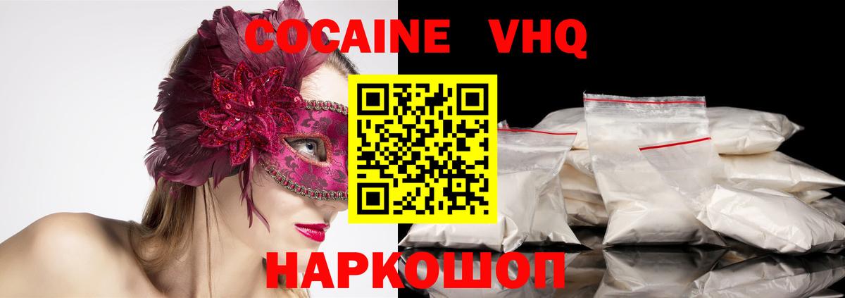 Каспийск  Cocaine Боливия  Кокаин  Вход с VPN  Cocaine Перу 