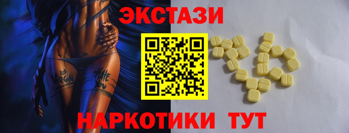 Каспийск  ЭКСТАЗИ диски  Ecstasy  Вход с VPN 