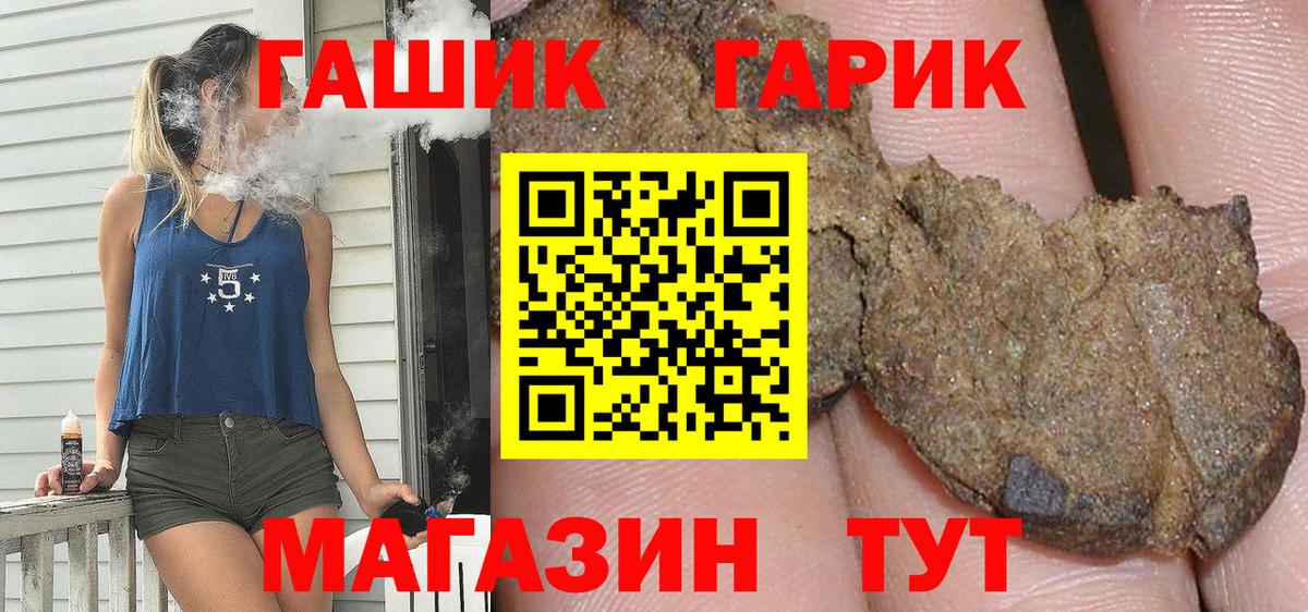 Гашиш  ГАШ гашик  Вход с VPN  Каспийск  ГАШ Изолятор 
