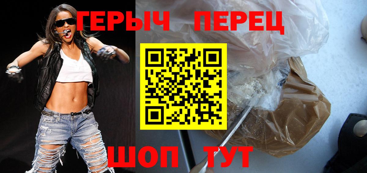 Героин белый Каспийск