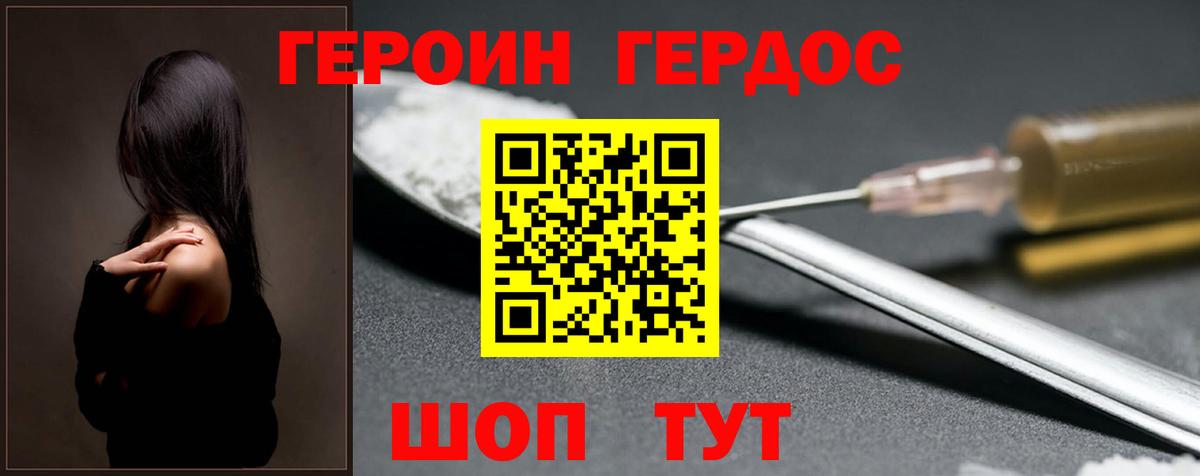 Каспийск  ГЕРОИН афганец  Вход с VPN 