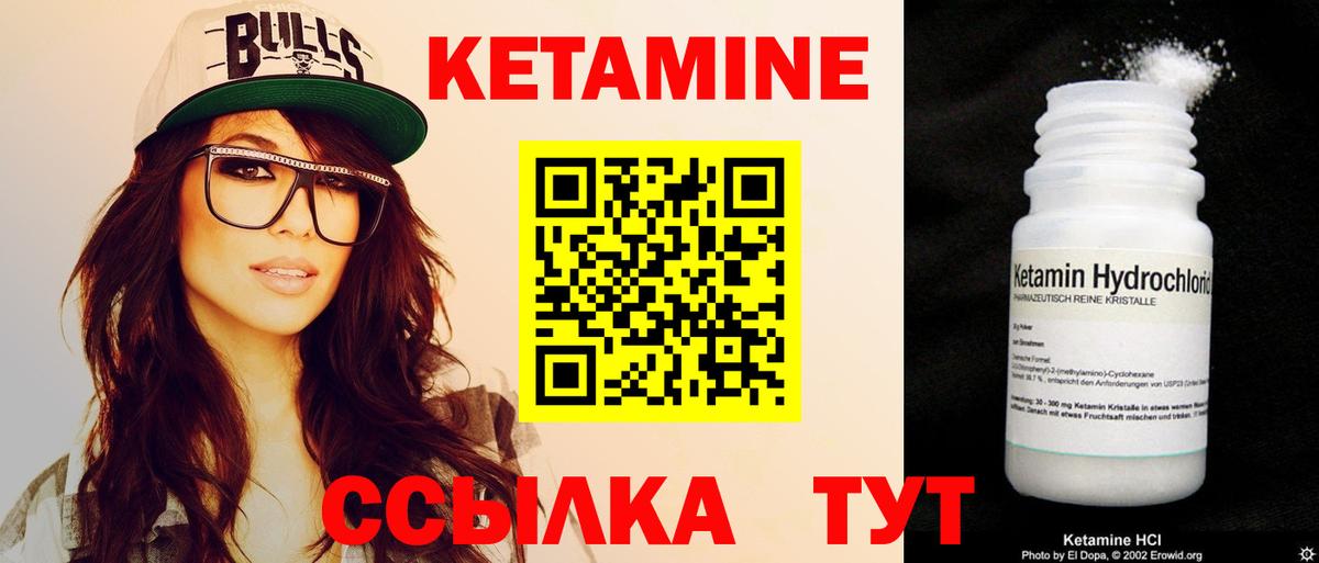 КЕТАМИН ketamine  Кетамин ketamine  Каспийск  Вход с VPN 
