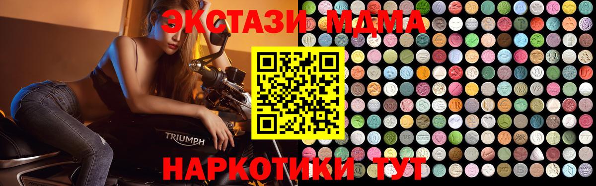МДМА молли  Вход с VPN  MDMA кристаллы  Каспийск 