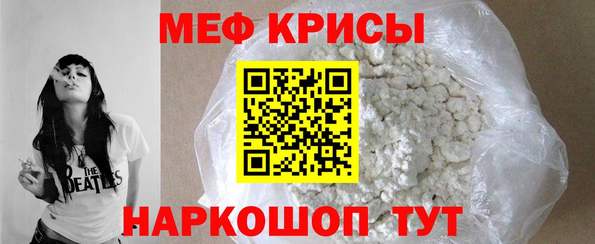 Мефедрон Каспийск