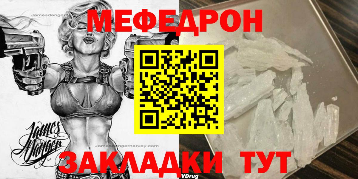 Меф  МЕФ мука  Мефедрон  МЯУ-МЯУ VHQ  Вход с VPN  Каспийск 