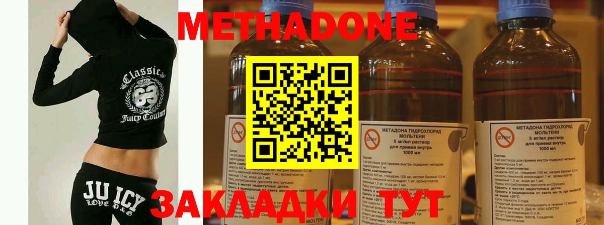 МЕТАДОН белоснежный Каспийск