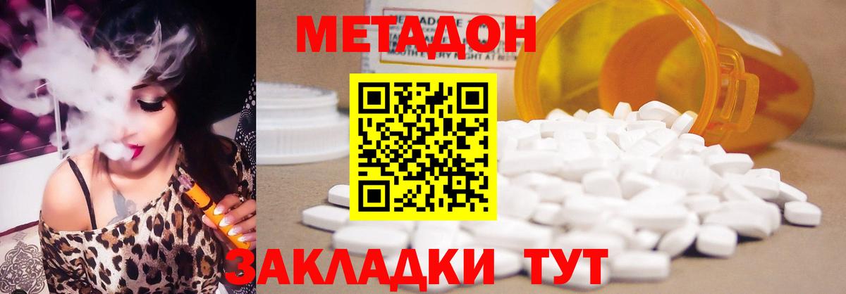 МЕТАДОН мёд  МЕТАДОН кристалл  Вход с VPN  Каспийск 