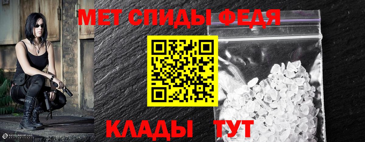 Метамфетамин мет Каспийск