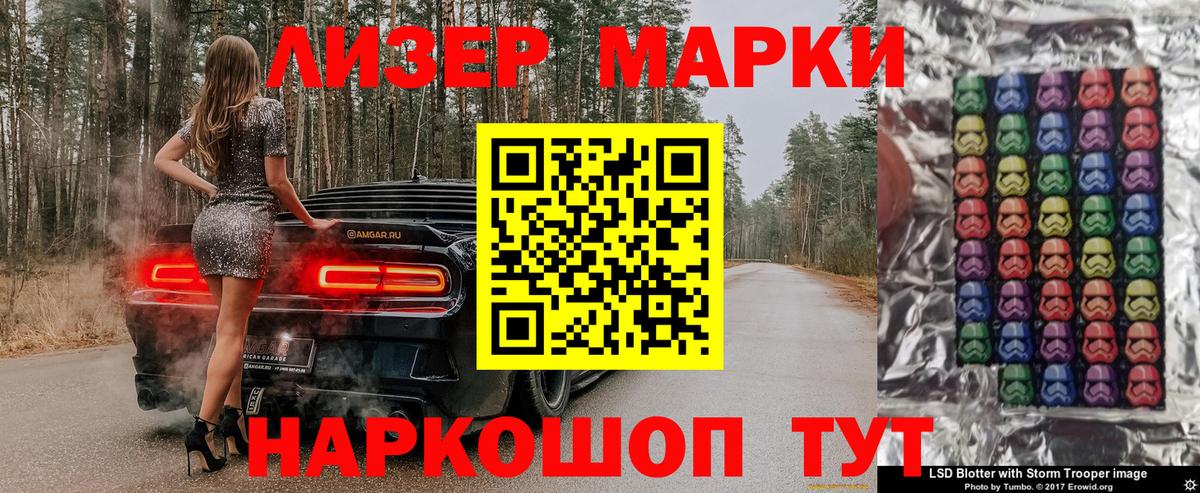 Марки NBOMe  Вход с VPN  Каспийск  Марки 25I-NBOMe 1500мкг 