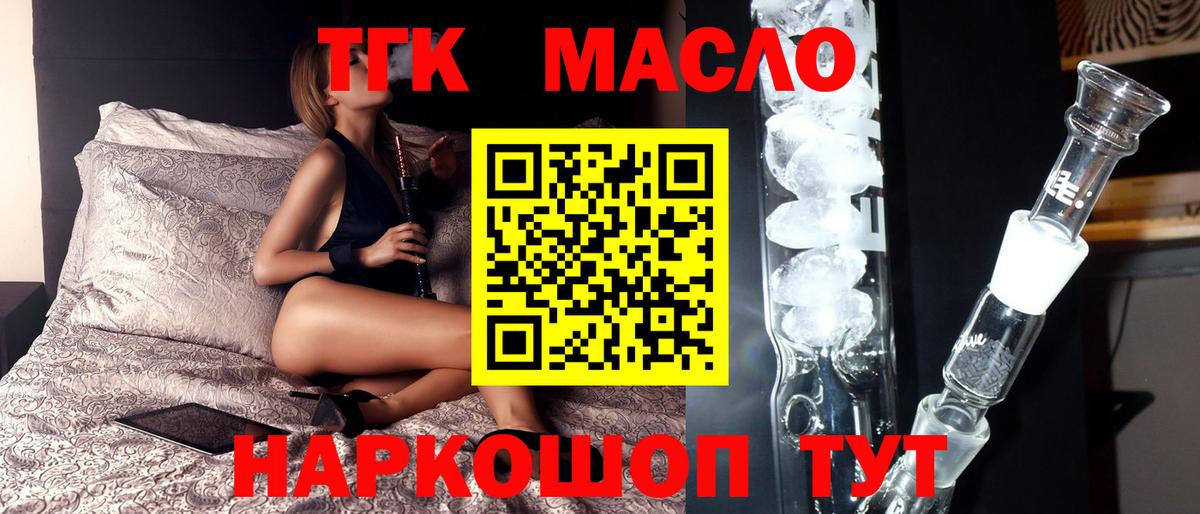 ТГК концентрат Каспийск