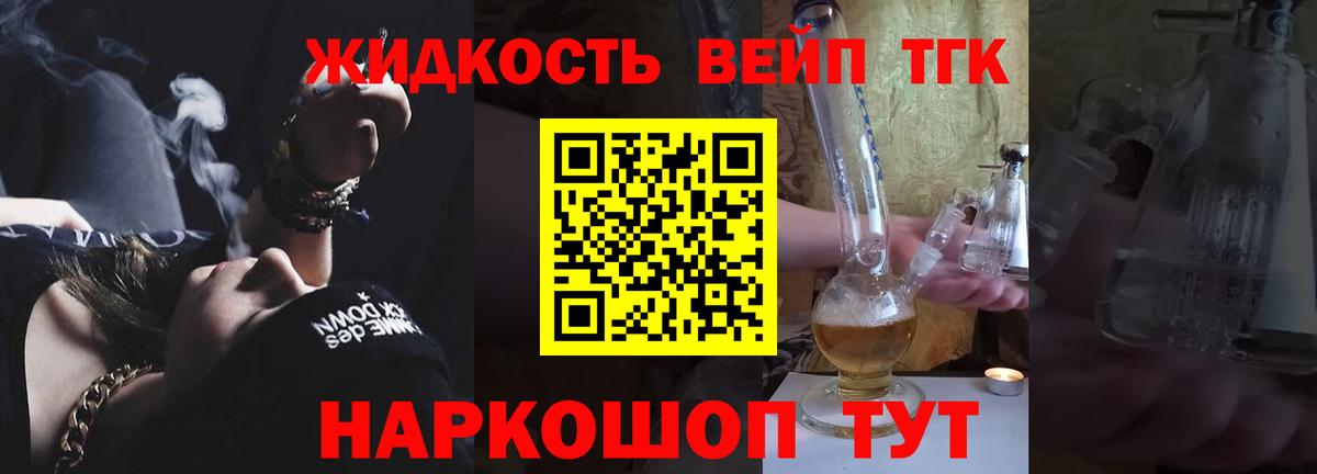 Каспийск  Дистиллят ТГК жижа  Вход с VPN 