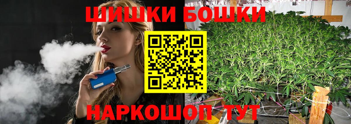 Бошки Шишки OG Kush  Марихуана индика  Вход с VPN  МАРИХУАНА White Widow  Конопля индика  Каспийск 